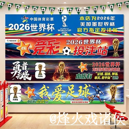 2026世界杯外围网站手机端指南，手机端进入和访问方式整理